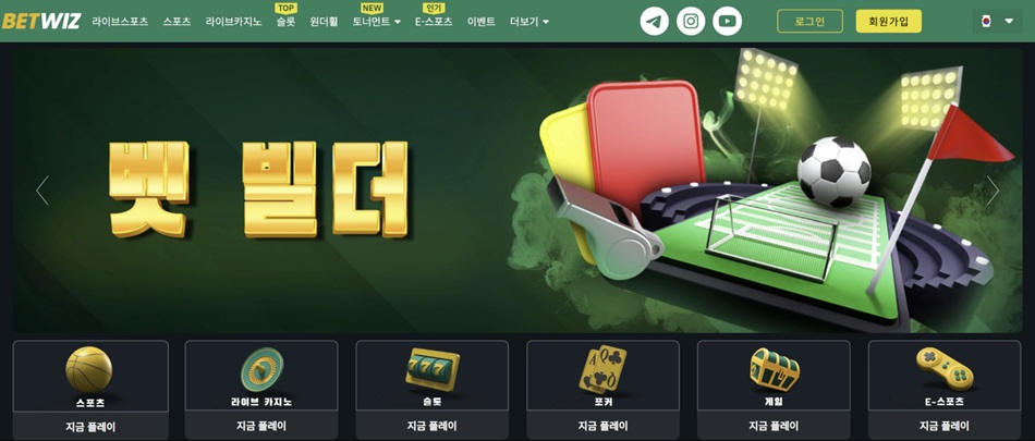 Betwiz